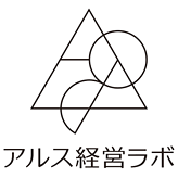 アルス経営ラボのロゴ