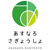 あすなろ作業所のロゴ