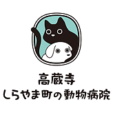 高蔵寺しらやま町の動物病院のロゴ